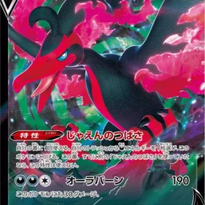 Moltress V 080/172 JAP